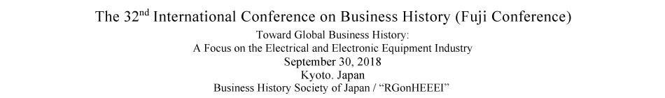 The 32nd International Conference on Business History (Fuji Conference)