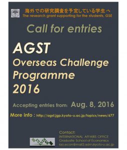 AGST Challenge Programme2