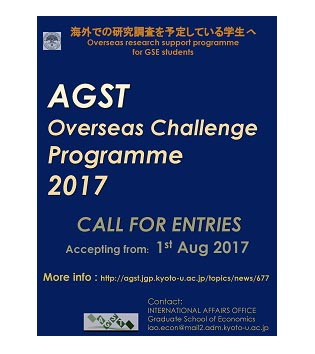 AGST Challenge Programme2