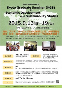 KGS2015