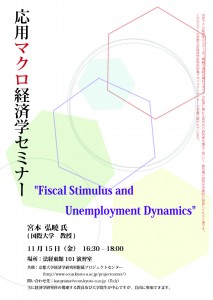 応用マクロ経済学セミナー20131115