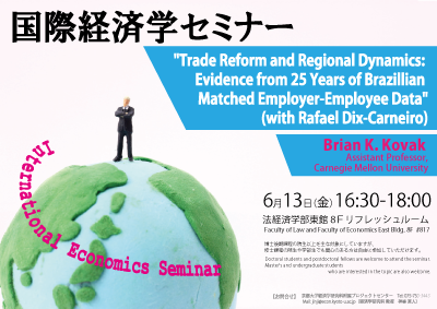 国際経済学セミナー20140613