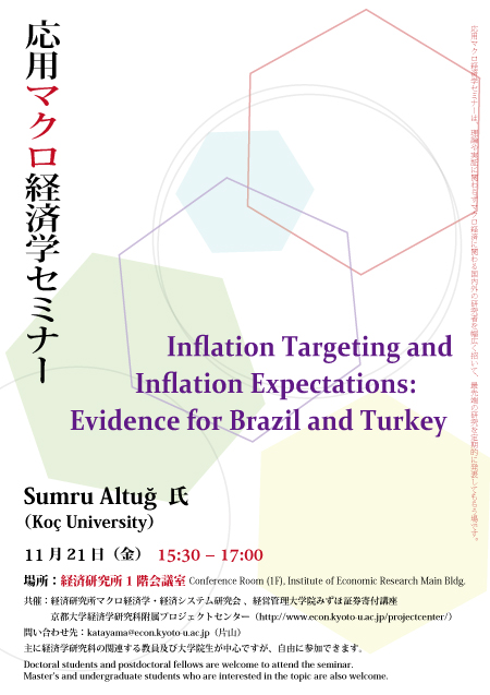 応用マクロ経済学セミナー20141121