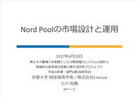 Nord Pool̎s݌vƉ^pi삳j