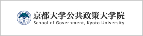 School of Govermment, Kyoto University