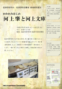 展示会ポスター