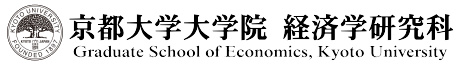 京都大学経済学研究科