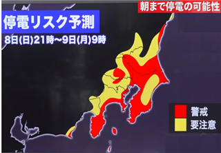 図-2　事前予測―台風15号の暴風と停電リスク